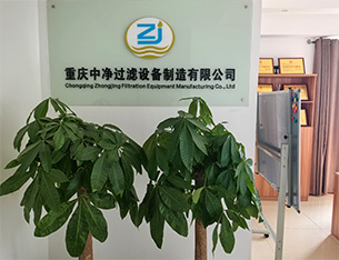 關于公司